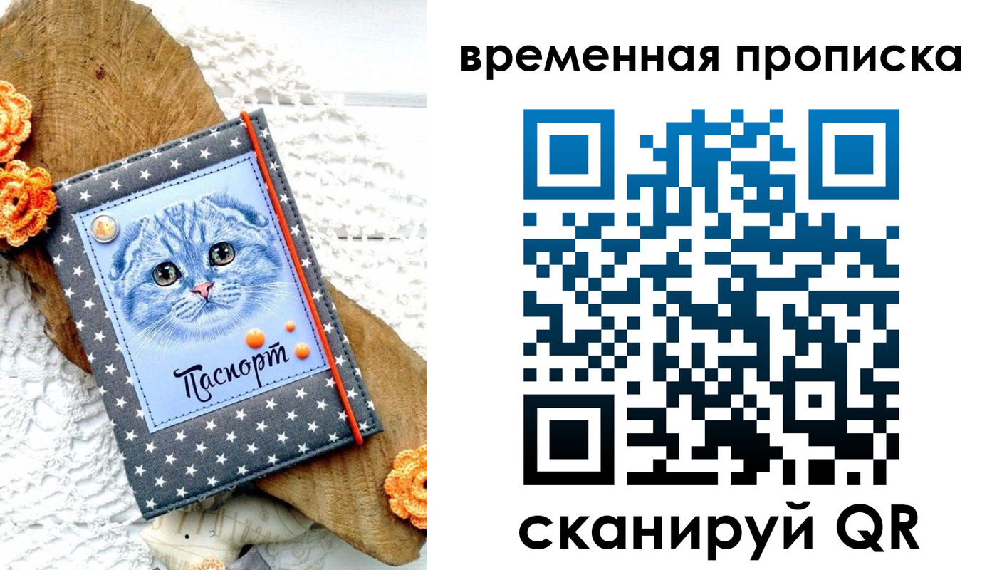 временная регистрация недорого в Светлограде